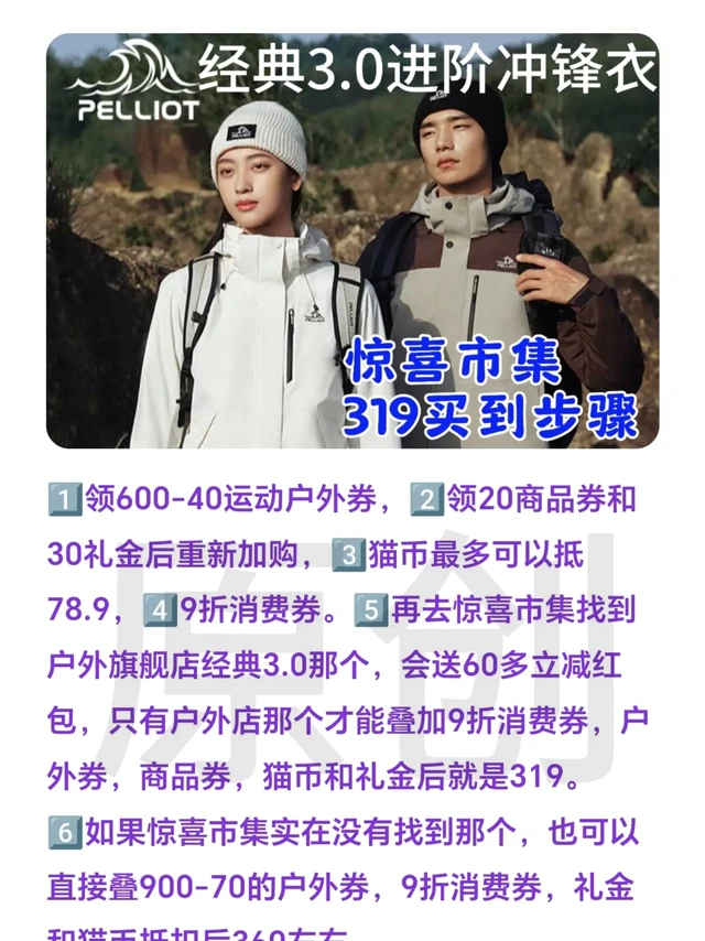 伯希和经典3.0双十一攻略