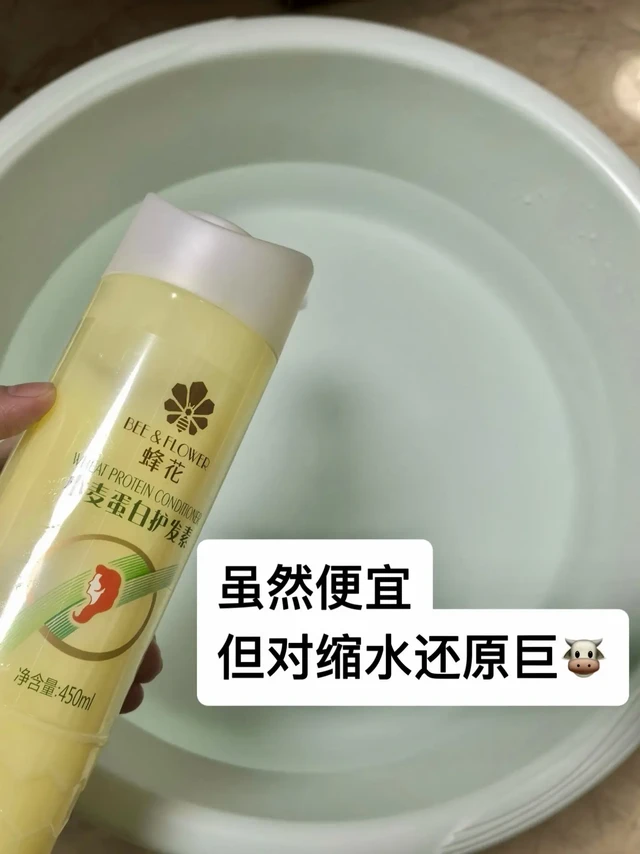 好像突然就get到护发素对缩水还原的威力了