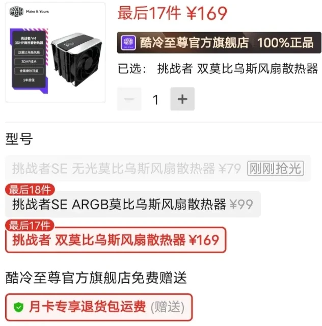 买风扇送塔？双热管压9800x3d？