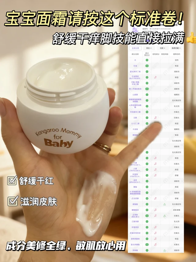 宝宝面霜救星！秋冬天告别苹果脸