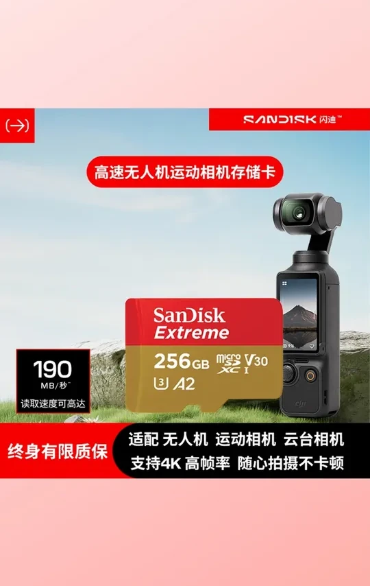 闪迪大疆运动相机action4无人机pocket3高速4K内存卡游戏TF卡 #闪迪内存卡 #大疆运动相机卡 #高速TF卡 #4K内存卡 #游戏存储卡