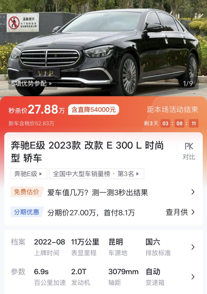 奔驰轿车