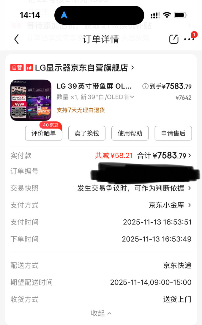 乐金显示器