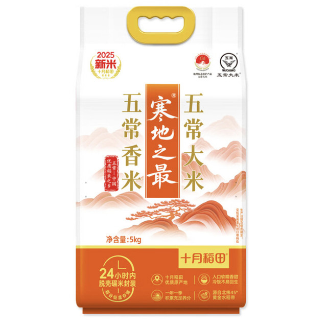 十月稻田寒地之最五常香米2.33/斤新低价！龙大猪棒骨块5.6/斤。

京东双11🧧，可点3次：
http://t.cn/AXzqHrgo 
淘宝双11🧧，现在就能领：
http://t.cn/AXw