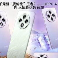  千元机“质价比”王者？——OPPO A3i Plus体验远超预期
