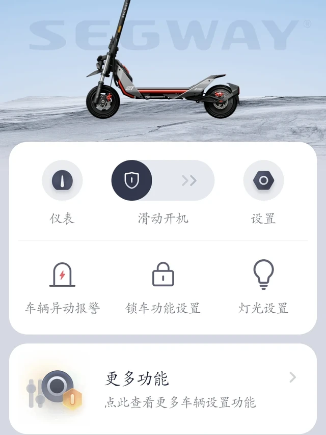 九号电动滑板ZT3proOTA升级日行灯！