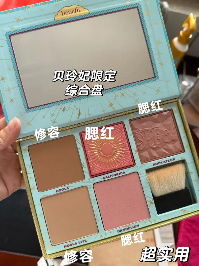 我太幸福了☺️收到一块绝美贝玲妃综合盘