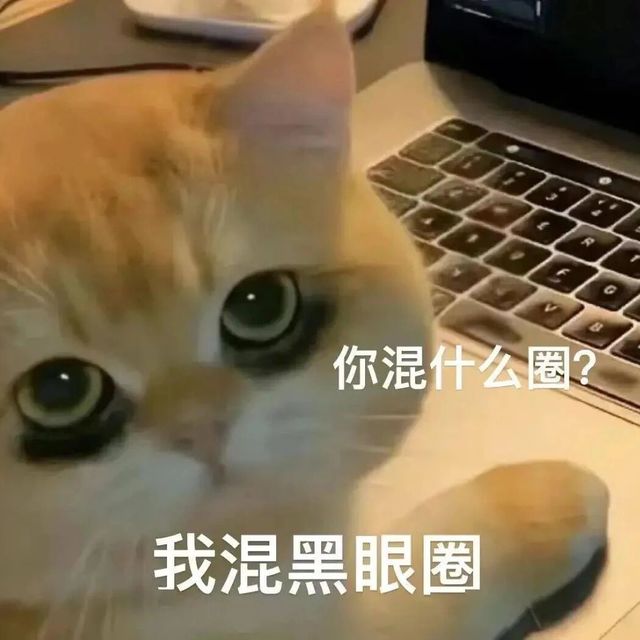 为什么你熬夜欠下的债,最后都算在了眼睛上?
