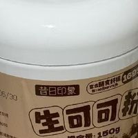 挖到宝！12元500g的可可粉，竟成我的年度本命冲饮！