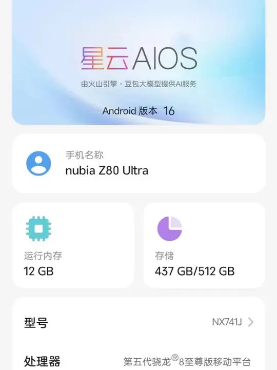 努比亚Z80ULtra打游戏断网,网络断流。#努比亚z80ultra @努比亚官方旗舰店 #努比亚