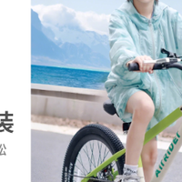 当成长遇上追风，AirRider 承包孩子 6-15 岁的骑行快乐！