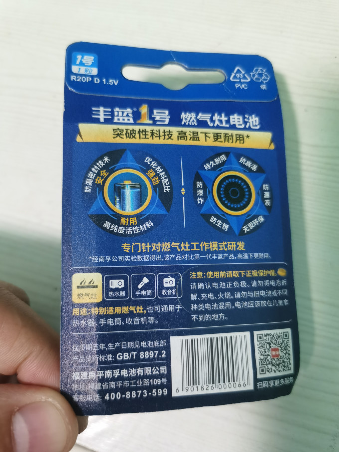 南孚数码配件