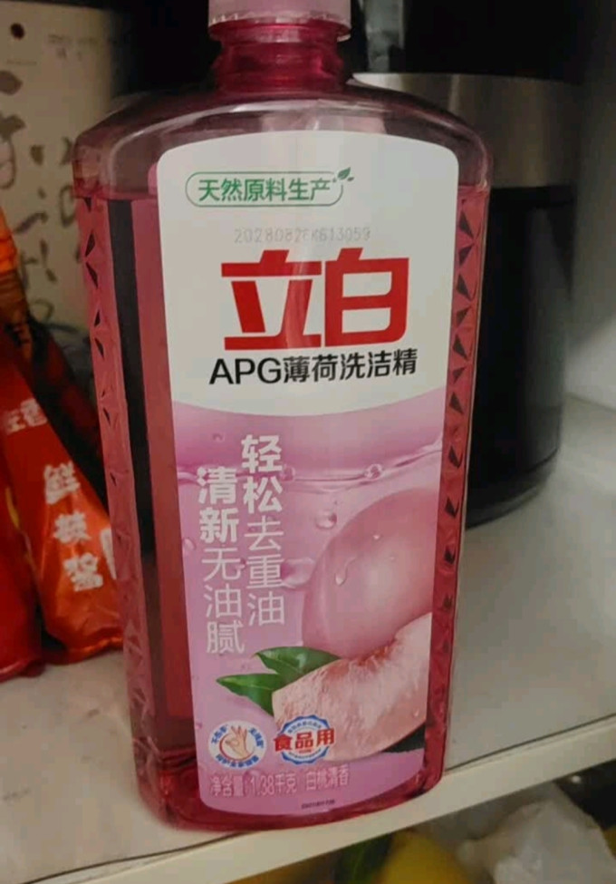 立白洗洁精