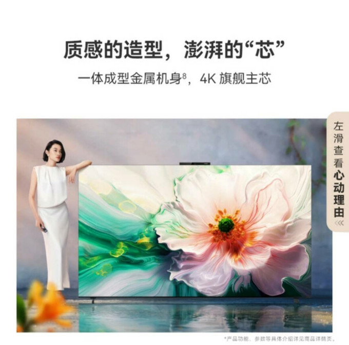华为电视