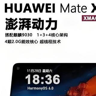 24GB+2TB！华为Mate X7再次曝光，让人很难拒绝啊！