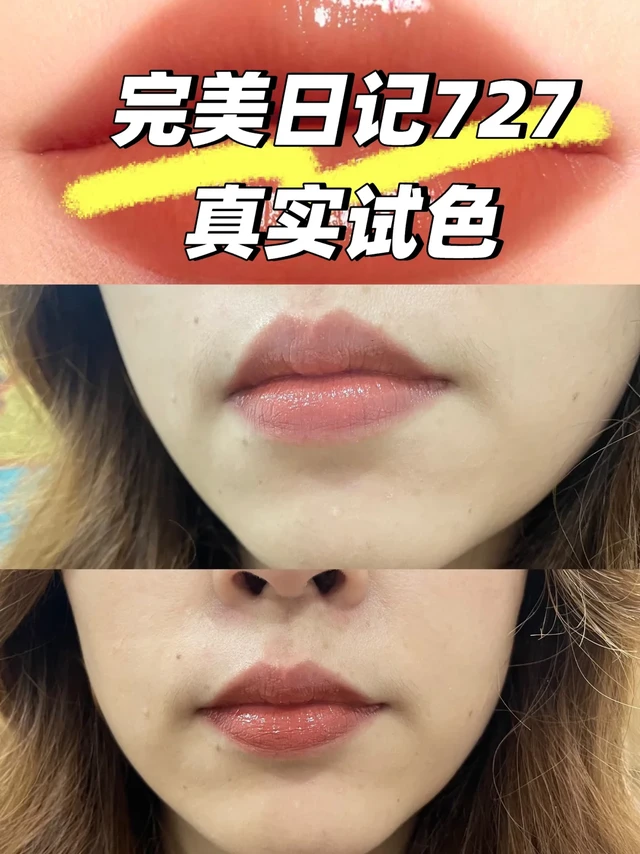 记录📝闲来无事口红试色