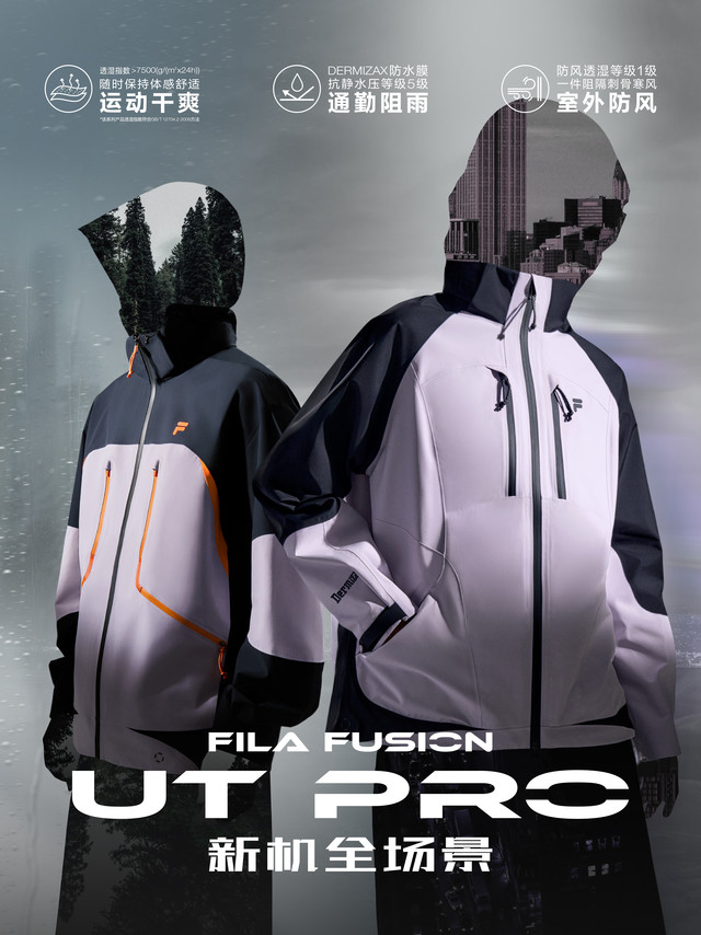 运动、通勤、室外不同场景如何应对？全新FILA FUSION URBAN TECH PRO系列给你答案注入DERMIZAX科技防护面料防水、防透湿、防风多元场景，无缝切换宽松版型，恣意舒展跃入旅途新境