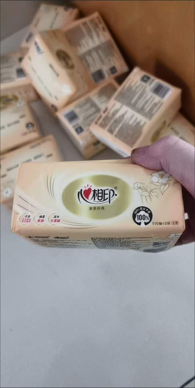 心相印抽纸