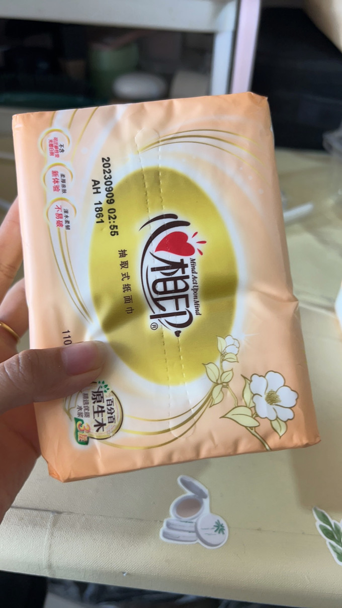 心相印抽纸