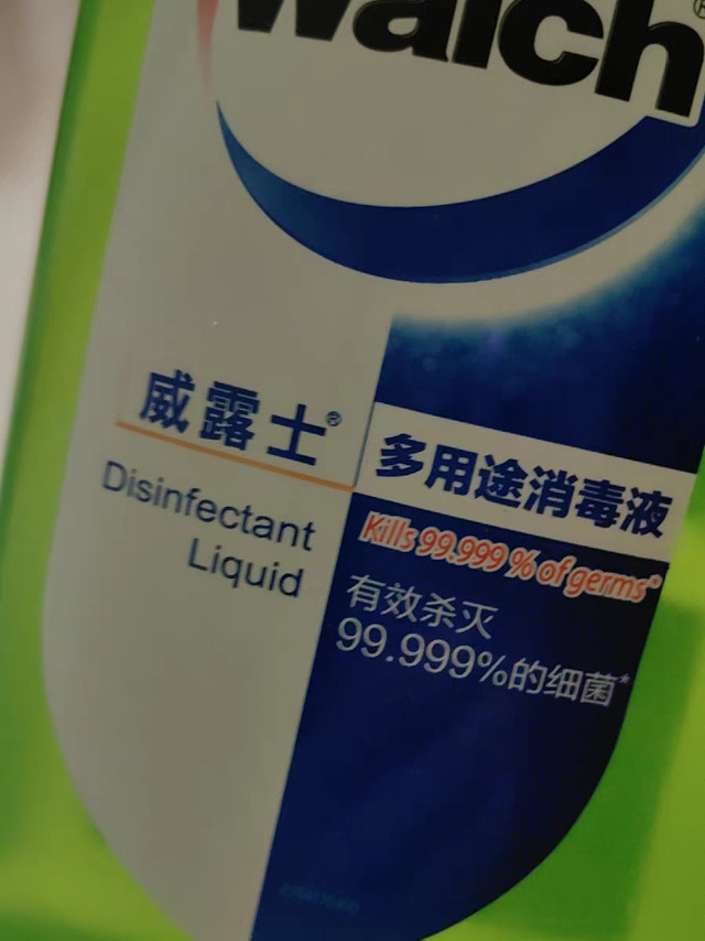 威露士消毒液:家居卫生的全能守护