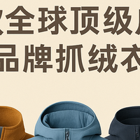 谁是抓绒衣界六边形战士？从始祖鸟到猛犸象，一件能当三件穿！