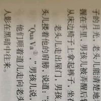 《老人与海》精装版阅读体验