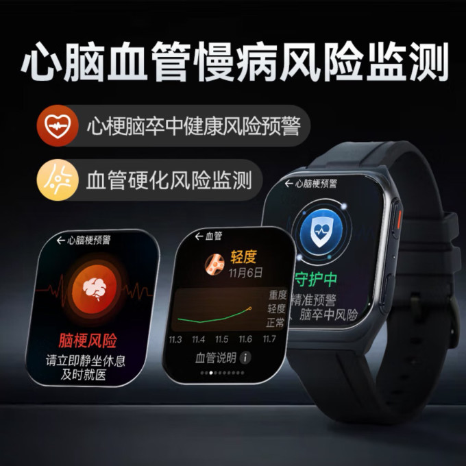 安顿智能手表