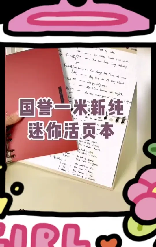 KOKUYO/国誉Smartring一米新纯B6活页本轻薄线圈本手账随身记录本#国誉活页本 #B6笔记本 #随身记录本 #手账好物 #轻薄线圈本
