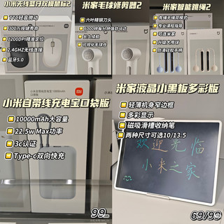 小米百元好物（1）：百元内的“生活效率大师”