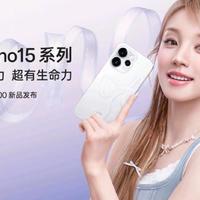 亓纪的想法 篇零：OPPO Reno15：彻底曝光