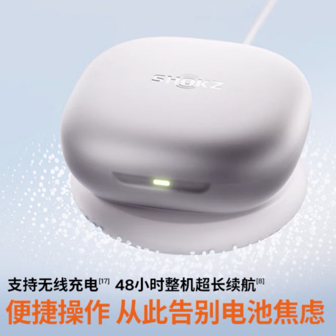 韶音耳机