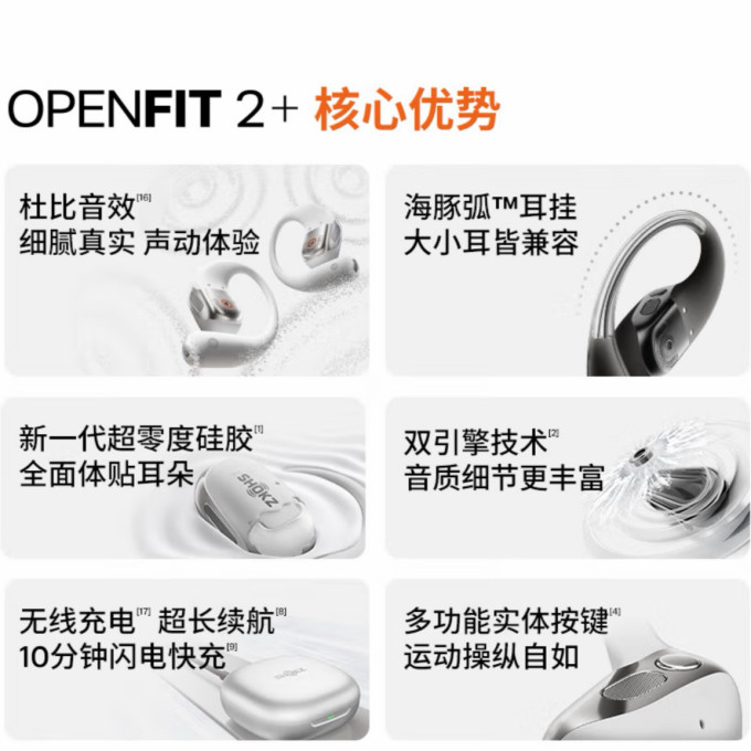 韶音耳机