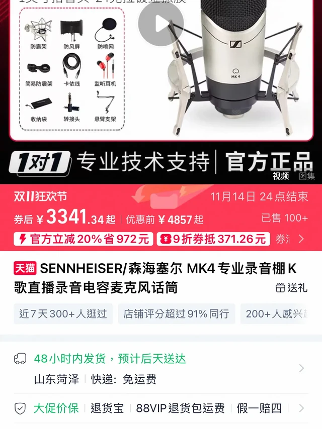 森海塞尔MK4+ Audient id4 OTG这个价格合适
