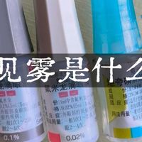 爽翻！滴完马上闭眼，等10秒后，世界都清晰了