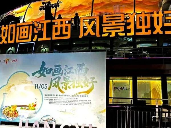 进博季的瓷茶辉映浦江，告诉你这就是江西
