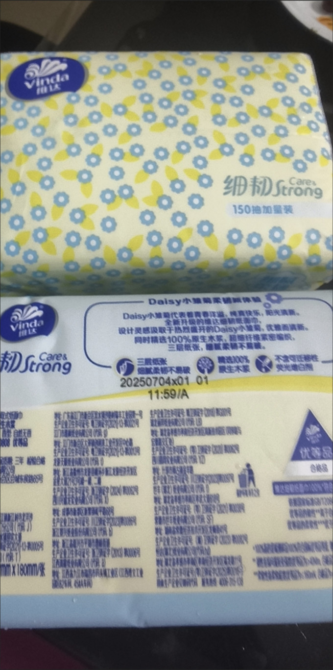维达抽纸