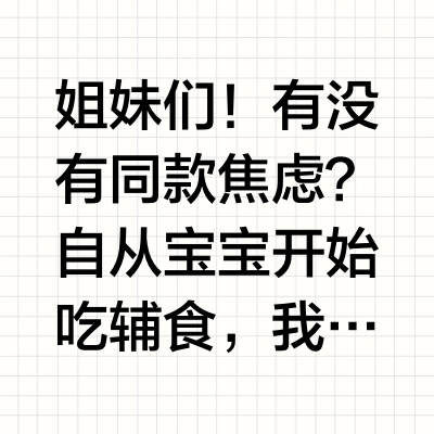 当妈后才知道，宝宝的刀和菜板真不能凑合!