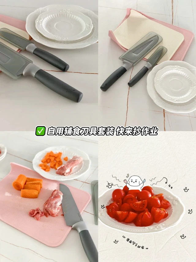 辅食添加的必买好物🙋🏻‍♀️