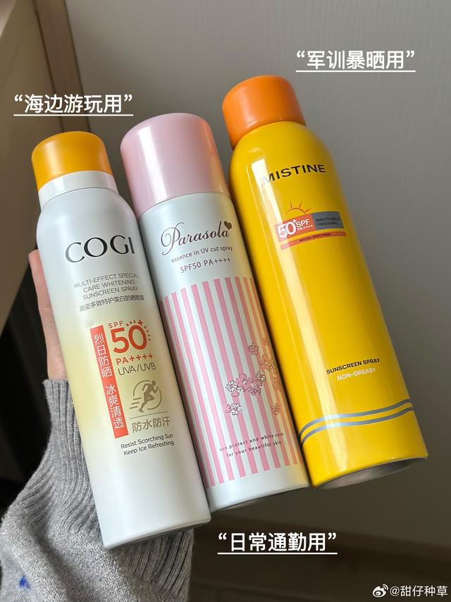 甜仔☀热门防晒喷雾选购指南!这个夏天包晒不黑的!不允许还有人没用过防晒喷雾真的妥妥懒人神器!!几秒钟就能搞定全身防晒完全用一次就爱一次的程度而且带出门补喷也比防晒霜方便今天就分享几款我用过的而且平价又