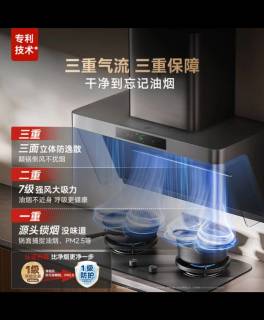 双十一入米家抽油烟机PRO，厨房焕新超惊喜