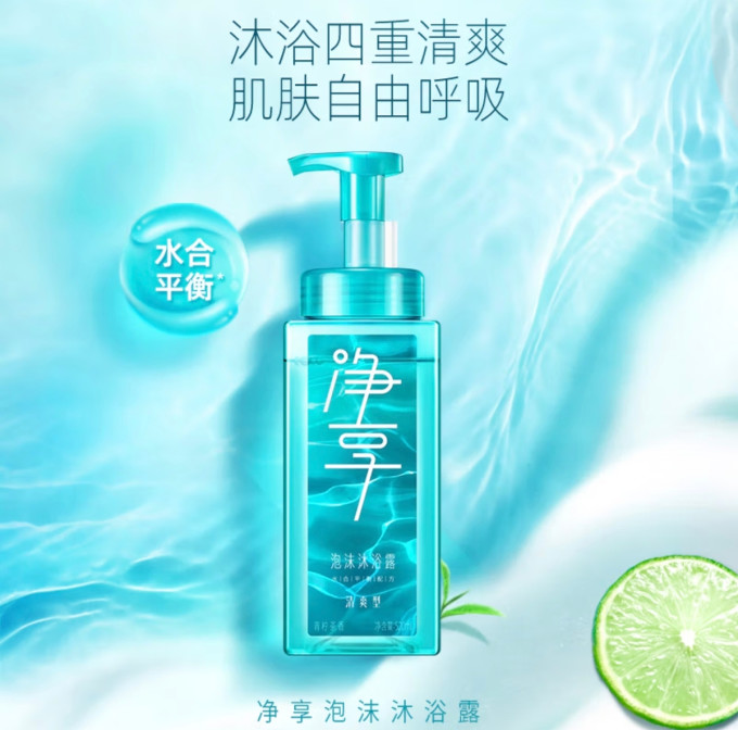 蓝月亮沐浴露