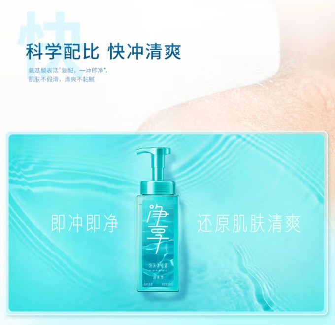 蓝月亮沐浴露