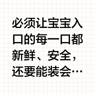 家里有小宝，选双开门冰箱只有一个铁律！