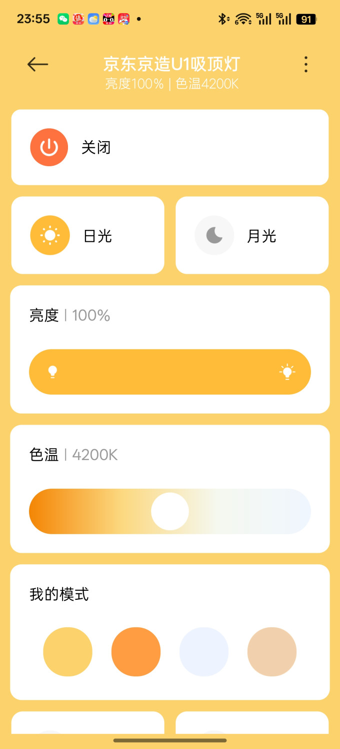 京东京造吸顶灯