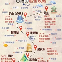 🌟 江西五天四晚漫游指南💕_什么值得买