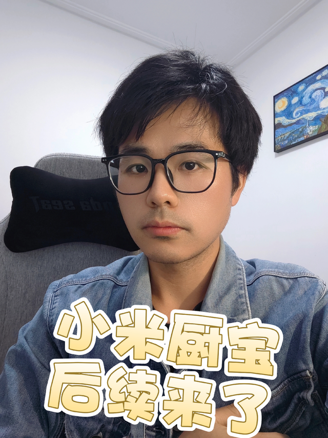 米家小厨宝串联热水器，到底省不省钱？电费要多少？