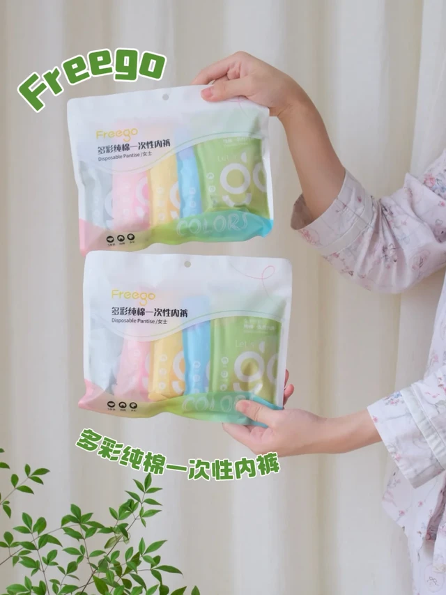 产后救命好物！过来人含泪安利一次性内裤！