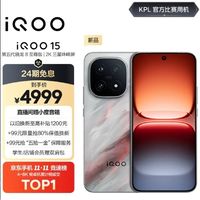 我的年度新喜！iQOO 15才是2025旗舰天花板