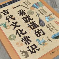 孩子问“古人穿啥吃啥”？这套书比动画片还好看