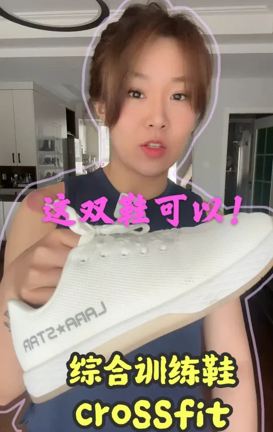 真心推荐｜国产不贵的综合训练鞋
